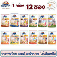 ⭐5.0 | Kaniva อาหารแมวคานิว่า ชนิดเyearยก เนื้อปลูน่าเน้นๆ ผสมอล 12สูตร 70g. 12 ซอง สินค้าใหม่เข้าสู่ตลาด