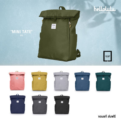 Hellolulu รุ่น Mini Tate - มี 10 สีให้เลือก กระเป๋าสะพายหลัง BC-H50149 กระเป๋า Backpack กระเป๋าสะพายหลังใส่ ipad laptop 12.9" กระเป๋าเป้ ชาย หญิง