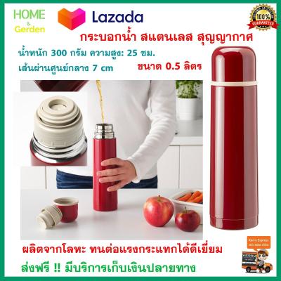 ขวดน้ำสแตนเลส กระติกสแตนเลสสุญญากาศ รุ่น HÄLSA ความจุ 0.5 ลิตร สีแดง เก็บร้อน-เย็นได้นาน กระบอกน้ำร้อน กระบอกสุญญากาศ กระบอกน้ำ ส่งฟรี