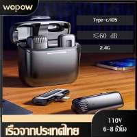 【จัดส่งจากปทุมธานี】WOPOW ไมค์ไร้สาย 2.4G Wireless Microphone Micไมค์หนีบปกเสื้อขนาดพกพา ายทอดสด บันทึกTik Tok ตัดเสียงรบกวน Lapel Microphone Noise-cancelling HIFI-quality