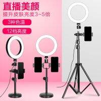 ﹉ 二anchor Anchor Double Live Phone Support With Desktopbeauty As The Fill Light Thin Face Large Aperture High Lighting Console Web Celebrity Lamp Tripod Multi-Function Fast Lighting Lamp Tripod