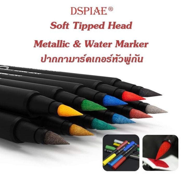 ว้าว-dspiae-metallic-color-gundam-marker-หัวปลายพู่กัน-กันดั้มมาร์คเกอร์สำหรับลงสีเมทัลลิคและตัดเส้นพลาสติกโมเดล-พร้อมจัดส่ง-ปากกา-เมจิก-ปากกา-ไฮ-ไล-ท์-ปากกาหมึกซึม-ปากกา-ไวท์-บอร์ด