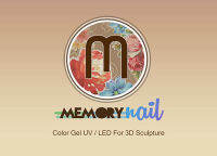 เจลสำหรับปั้นนูนพิเศษ โทนสี 1 ปั้นง่าย ติดทน ไม่ติดมือ Memory nail Color Gel UV / LED For 3D Sculpture