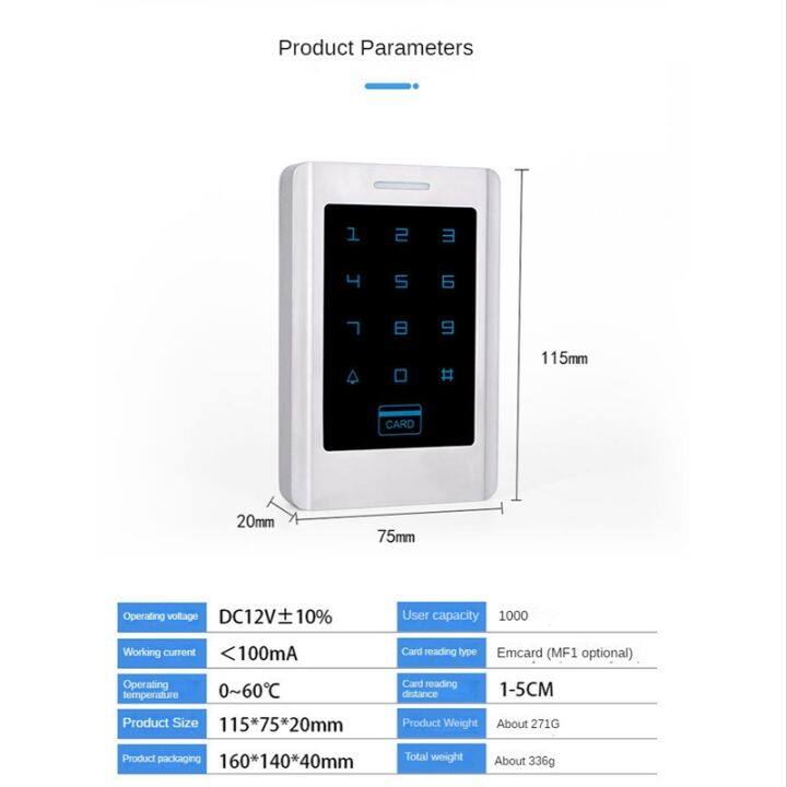 touch-access-control-machine-swipe-card-password-integrated-machine-for-community-office-access-control