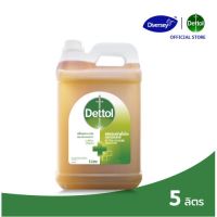 Dettol Hygiene Disinfectant เดทตอล ไฮยีน มัลติ-ยูส ดิสอินแฟคแทนท์ ผลิตภัณฑ์ฆ่าเชื้อโรคอเนกประสงค์ 5 ลิตร