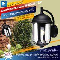 WH โคมไฟกิ่งภายนอก ทรงกลมยาว 4 ช่องแสง แก้วกลมใส + หลอด LED-5W ขั้ว E27 ขั้ว E27 รุ่น WL-XX-5981-BK-[LED-5W]