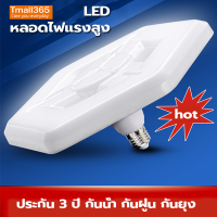 หลอดไฟแรงสูง LED ประหยัดพลังงาน แสงขาว ขนาด 18W-48W ขั้ว E27 หลอดแอลอีดี หลอดไฟ ถนอมสายตา สว่าง ทนทาน สําหรับบ้าน ห้องครัว ห้องนั่งเล่น