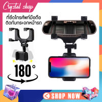 ที่วางโทรศัพท์ในรถยนต์ CarRearview ขายืดโทรศัพท์ ที่จับมือถือติดกระจก Car rearview mirror bracket