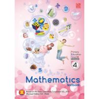 Pelangi Primary Education Smart Plus Maths Textbook P4 หนังสือเรียนคณิตศาสตร์ ระดับประถมศึกษา 4