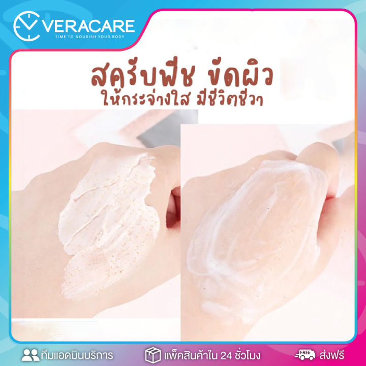 clพร้อมส่ง-สครับขัดผิว-สครับพีช-สคับขัดผิว-สครับตัว-hylxi-scrub-peach-senana-สครับกลิ่นพีช-สครับผลัดเซลล์ผิว-กลิ่นหอมพีชอ่อนๆ-สครับ-สปา-บำรุงผิว