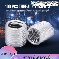 100pcs สแตนเลส SS304 เกลียวเกลียวลวดขดเกลียว M8 x 1.25 x 2D Length