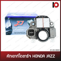 คัทเอาท์ไดชาร์จ HONDA JAZZ คัทเอาท์ตูดได ฮอนด้า แจ๊ส ยี่ห้อ E1