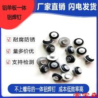 [COD] T aluminum integrated welding studs veneer reinforcement curtain wall connection conjoined spot screws