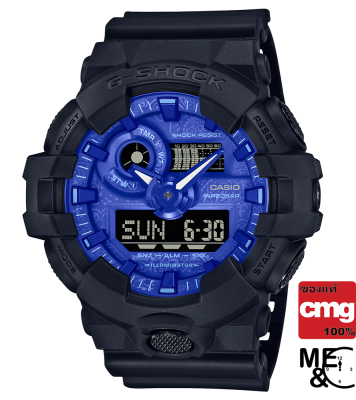 CASIO G-SHOCK GA-700BP-1ADR ของแท้ ประกัน CMG