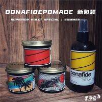 ★Bona Fide Pomade Bona บรรจุภัณฑ์ใหม่รุ่นที่จำกัดน้ำมันใส่ผมการสร้างแบบจำลองตายตัวที่แข็งแกร่งมากทรงผมหัวน้ำมัน