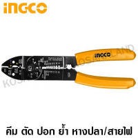 INGCO คีม ตัด ปอก ย้ำ หางปลา / สายไฟ ขนาด 8.1/2 นิ้ว รุ่น HWSP851 ( Wire Stripper ) - ไม่รวมค่าขนส่ง