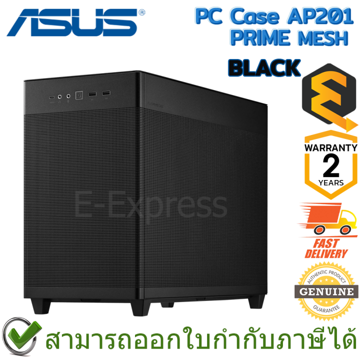 asus-pc-case-ap201-asus-prime-mesh-เคสคอมพิวเตอร์-มีให้เลือก-2-สี-ของแท้-ประกันศูนย์-2ปี