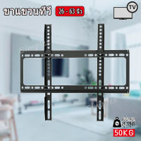 ขาแขวนทีวี 26-63 นิ้ว ที่ยีดทีวี ที่แขวนทีวี ขาแขวนยึดทีวี ขายึดทีวี - Full Motion Plasma LCD LED TV Wall Mount Flat Screen Panel Bracket Simplex