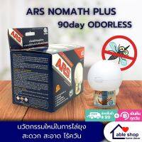 เครื่องไล่ยุง ARS NOMATH PLUS 90day ODORLESS มาพร้อมรีฟิล 2 แบบให้เลือก ยากันยุ่ง ไร้กลิ่นไร้ควัน เครื่องไล่ยุ่งไฟฟ้า ปลอดภัยสำหรับเด็กและผู้สูงอาย