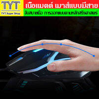 เมาส์เกมมิ่งแบบมีสาย ปรับ DPI ได้ ความแม่นยำสูง ปรับแสงพื้นหลังสีได้ เหมาะสำหรับเกม MMO RPG (BNS) FPS MOBA เกมพีซี