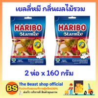 Thebeastshop_2x[160g] ฮาริโบ้ สตาร์มิกซ์ เยลลี่หมี กลิ่นผลไม้รวม Haribo jelly bear fruits เจลลี่แบร์ ขนมเคี้ยวหนึบ ขนม