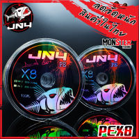 สายพีอี เจเอ็นโฟร์ ถัก 8 JN4 PE x 8 by ACAK JN4 ยาว 100 เมตร/ม้วน (สีมัลติคัลเลอร์)