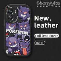 เคส Chenyyka สำหรับ OPPO A57 2022 A77 2022 A57s A57e เคสการ์ตูน Pokemon แฟชั่น Gengar หนังกันกระแทกเคสโทรศัพท์ซิลิโคนนิ่มลายดีไซน์ใหม่ฝาครอบเลนส์แบบเต็มรูปแบบเคสป้องกันกล้อง