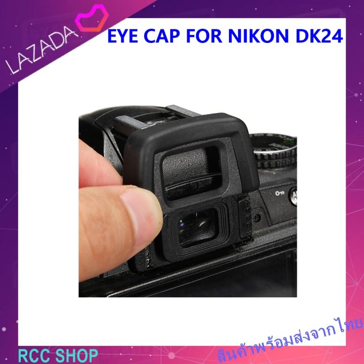 ยางรองตา-eye-cap-for-nikon-dk24-for-nikon-d5000-d5100-d3000-d3100