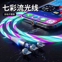 สายชาร์จ For Android / Type C / Micro USB / for iPhone lightning, Luminous Charger Cable Fast Charging Cord Mag-netic