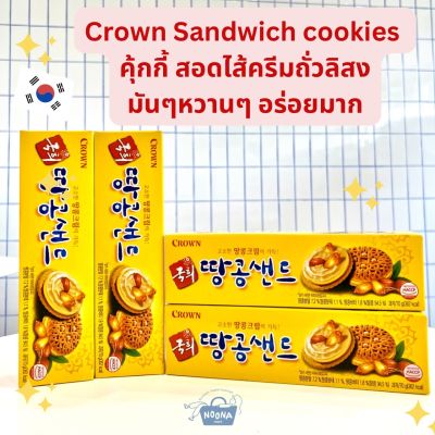 ์Noona Mart -ขนมเกาหลี คราวน์ แซนวิชคุ๊กกี้ สอดไส้ ครีมถั่วลิสง -Crown Peanut Sandwich Cookie 70g