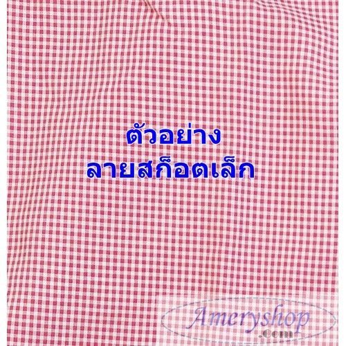 ชุดนอนผู้ใหญ่-p-p-ฟรีไซส์-ผ้าชิโนริ-ขา3ส่วน-คอปก-ลายสก็อต