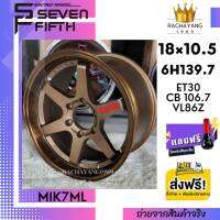 TE37 SEVENFIFTH  เซเว่นฟิฟท์ 18x10.5 6H139.7 ET30 CB106.1 รุ่น VL586Z ราคา1วง ( โปรโมชั่น ส่งฟรี ) MIK7ML น้ำตาลหยอดเเดงขอบเงา ใหม่ล่าสุด