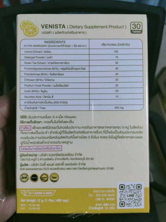 1-แถม-1-เวนิสต้า-เลมอน-ดีท็อกซ์-venista-lemon-galangal-เวนิสต้า-เลมอน-ดีท็อกซ์-สูตรใหม่-บรรจุ-30-เม็ด-1-กล่อง