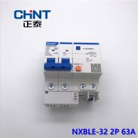 CHNT เครื่องแบ่งรั่ววงจรขนาดเล็ก DZ47LE NXBLE-63ชนิด C 2P 50A 40A 63A สวิตช์แอร์ครัวเรือน