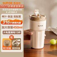 Supor เครื่องปั่นขนาดเล็กอเนกประสงค์ Juicer Mini เครื่องปั่นมิลค์เชคเครื่องคั้นน้ำผลไม้ไฟฟ้าไร้สายแบบพกพา