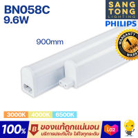 Philips หลอด LED T5 9.6W ชุดรางแอลอีดี ขนาดเล็ก ยี่ห้อ ฟิลิปส์ รุ่น BN058C ยาว 90ซม.ของแท้ ประกันศูนย์