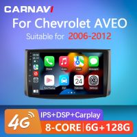 วิทยุสเตอริโอ Car แอนดรอยด์สเตอริโอในรถยนต์ CARNAVI 2Din สำหรับ Chevrolet AVEO T250 2006-2012เครื่องเล่นภาพเคลื่อนไหวหลายชนิดระบบนำทาง GPS Carplay 2Din DVD