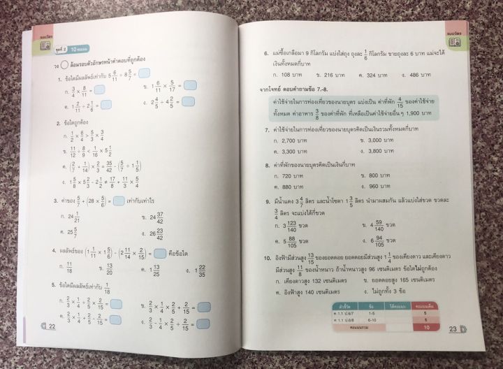 หนังสือ-แบบวัดและบันทึกผลการเรียนรู้-คณิตศาสตร์-ชั้น-ป-6-ฉบับปรับปรุง-พ-ศ-2560-สำนักพิมพ์อักษรเจริญทัศน์-isbn-8858649146762