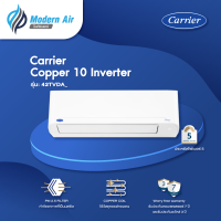 เครื่องปรับอากาศ CARRIER รุ่น COPPER 10 ( 42TVDA)