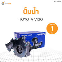 ปั๊มน้ำ TOYOTA VIGO ดีเซล 1KD,2KD (เบอร์ถูก) (1ชิ้น)  แบรนด์ AISIN