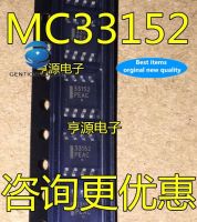 【On Sale】 VSCC MALL MC33152 MC33152DR2G แท้ดั้งเดิม30ชิ้น100% ชิ้น