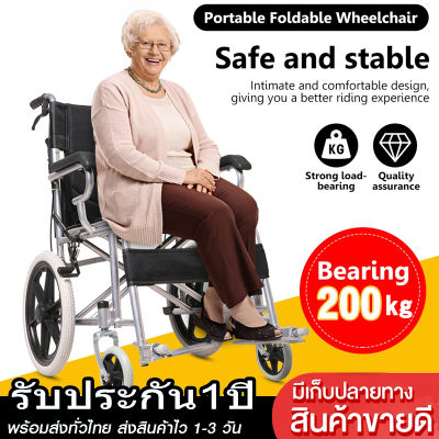 wheelchair รถเข็น รถเข็นผู้สูงอายุ รถเข็นผู้ป่วย วีลแชร์ พับได้ น้ำหนักเบา รถเข็นผู้ป่วย น้ำหนักเบา พับได วีลแชร์ วีลแชร์พับได้ รถเข็นคนพิการ เก้าอี้มีล้อ รถเข็นผู้ป่วย รถเข็นคนชรา รถเข็นผู้ป่วยtavel wheel chair พับได้ รถนั่งผู้ใหญ่พับข้างได้ road