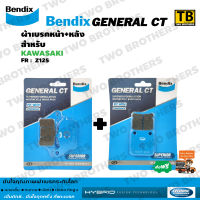 ผ้าเบรค Bendix ชุดหน้า+หลัง Z125 (MD26-MD35)