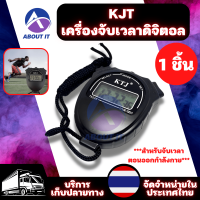 KJT รุ่น TA228 นาฬิกาจับเวลาดิจิตอล ตัวจับเวลา เครื่องจับเวลา อุปกรณ์จับเวลา เครื่องตั้งเวลา สำหรับออกกำลังกาย ทำอาหาร หรืออเนกประสงค์