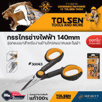 TOLSEN กรรไกรช่างไฟฟ้า 140MM. #30043 ออกแบบมาสำหรับงานด้านโทรคมนาคมและไฟฟ้า