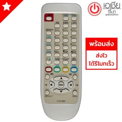 รีโมททีวี ฮิตาชิ Hitachi รุ่น CLE-964 มีพร้อมส่ง