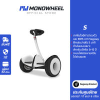 Ninebot S บาลานซ์บอร์ดทรงตัวไฟฟ้า อัจฉริยะจาก เครื่องศูนย์ MONOWHEEL ประกันสูงสุด 1 ปี #สกู๊ตเตอร์ไฟฟ้าราคาถูก #สกู๊ตเตอร์คุณภาพดี #segway-ninebot #hoverb