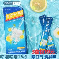 Japan propolis jelly portable and sea salt water gargle of lemon to kiss tartar very well except for bad breath fresh artifact