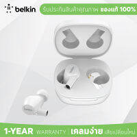 Belkin AUC004 หูฟัง SOUNDFORM Rise True Wireless เสียงดี เบสหนัก มีระบบตัดเสียงรบกวน ชาร์จไร้สาย ใช้งานได้สูงสุด 7+24 ชั่วโมง มาตรฐาน IPX5 กันเหงื่อ/ละอองน้ำได้