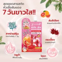 ? (6ซอง/กล่อง) Julas Herb Gluta-Hya Booster Serum จุฬา กลูต้า-ไฮยา บูสเตอร์ เซรั่ม 6มล. ❤ [ รับส่วนลด พิเศษ ]